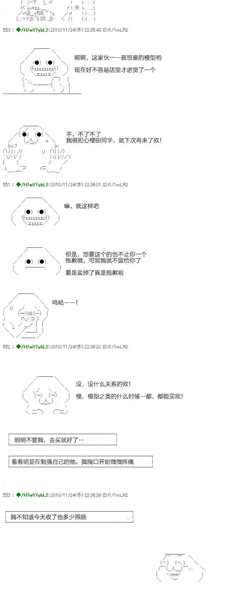 3话 第73页