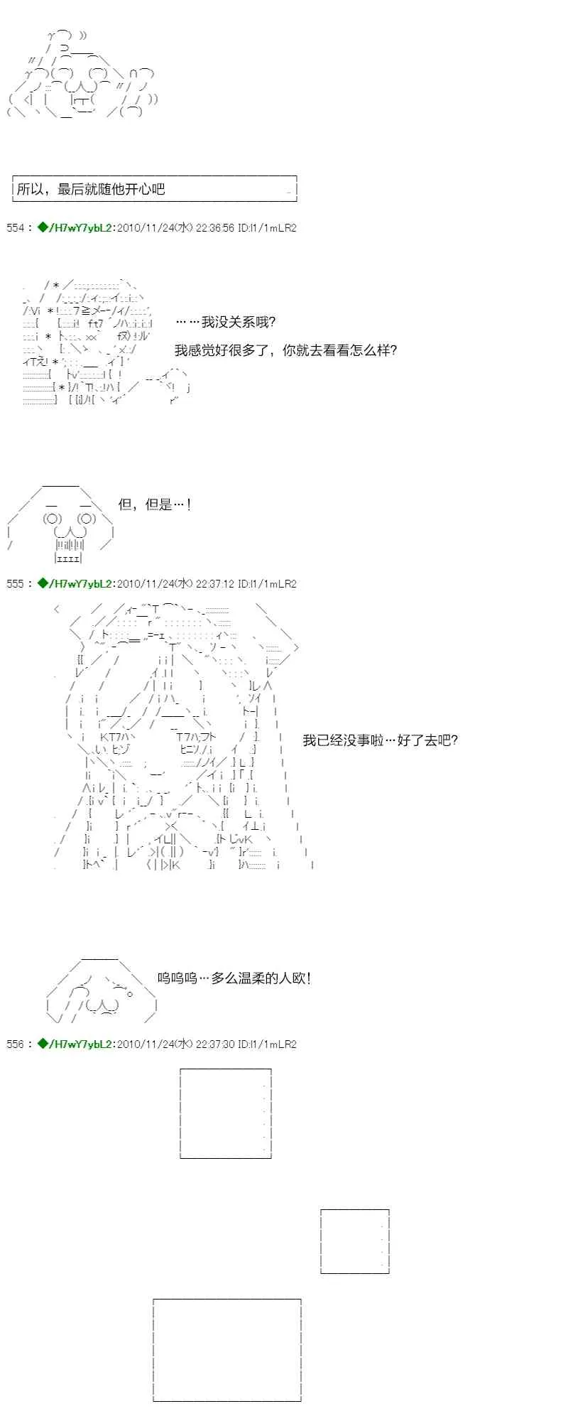 3话 第74页