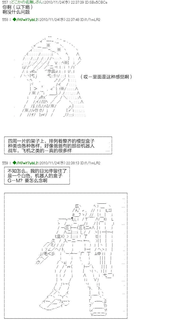 3话 第75页
