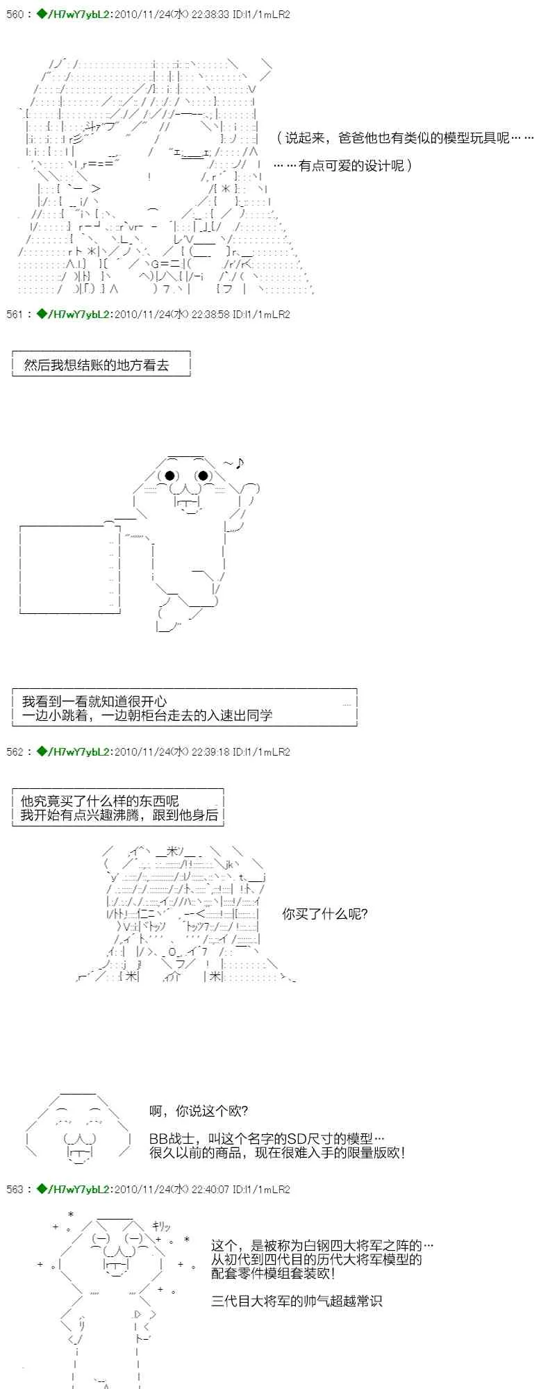 3话 第76页