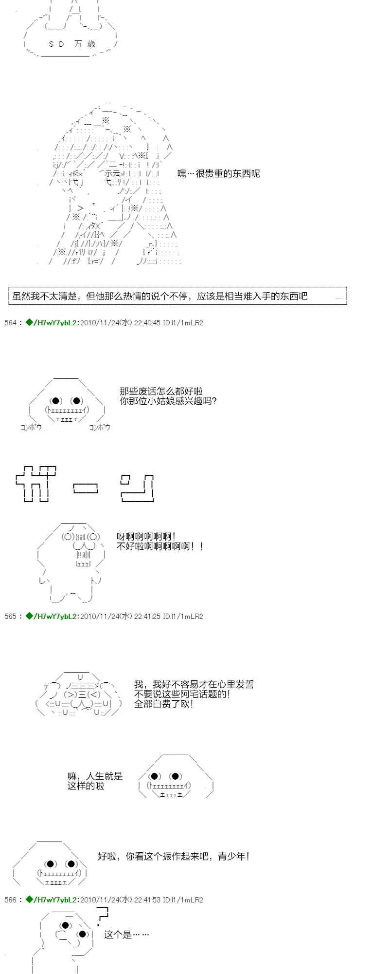 3话 第77页