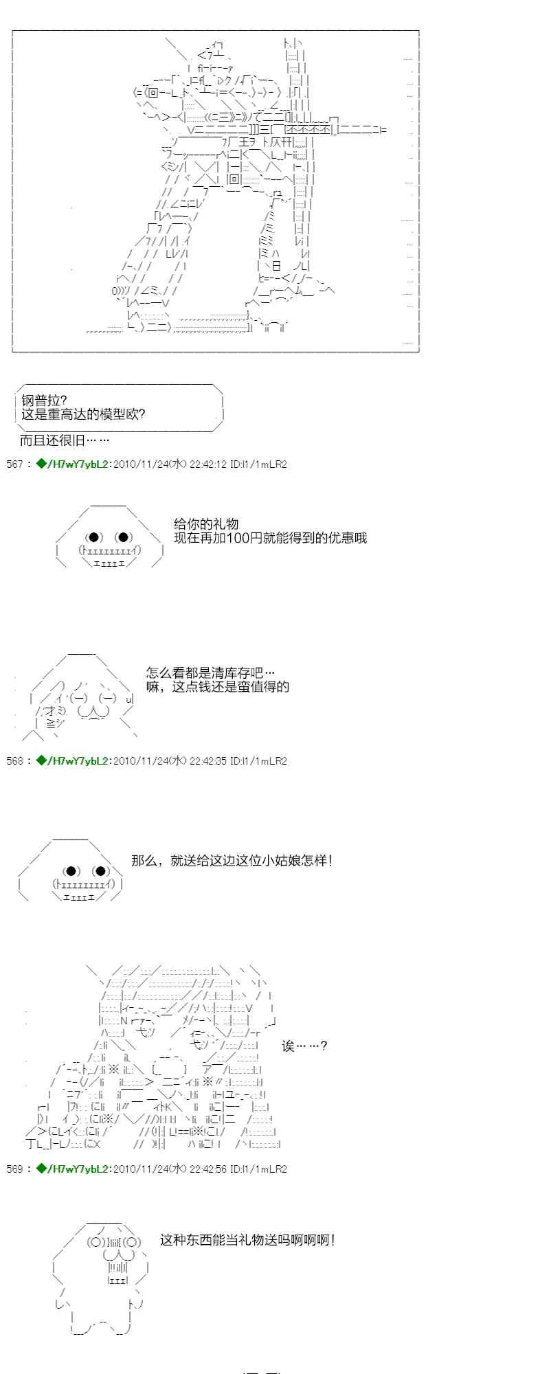 3话 第78页