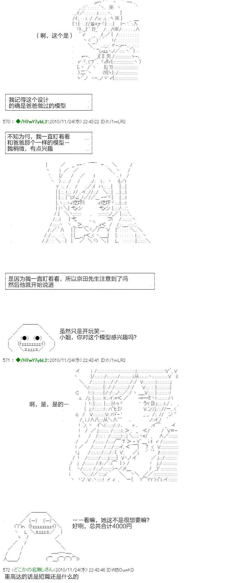 3话 第79页