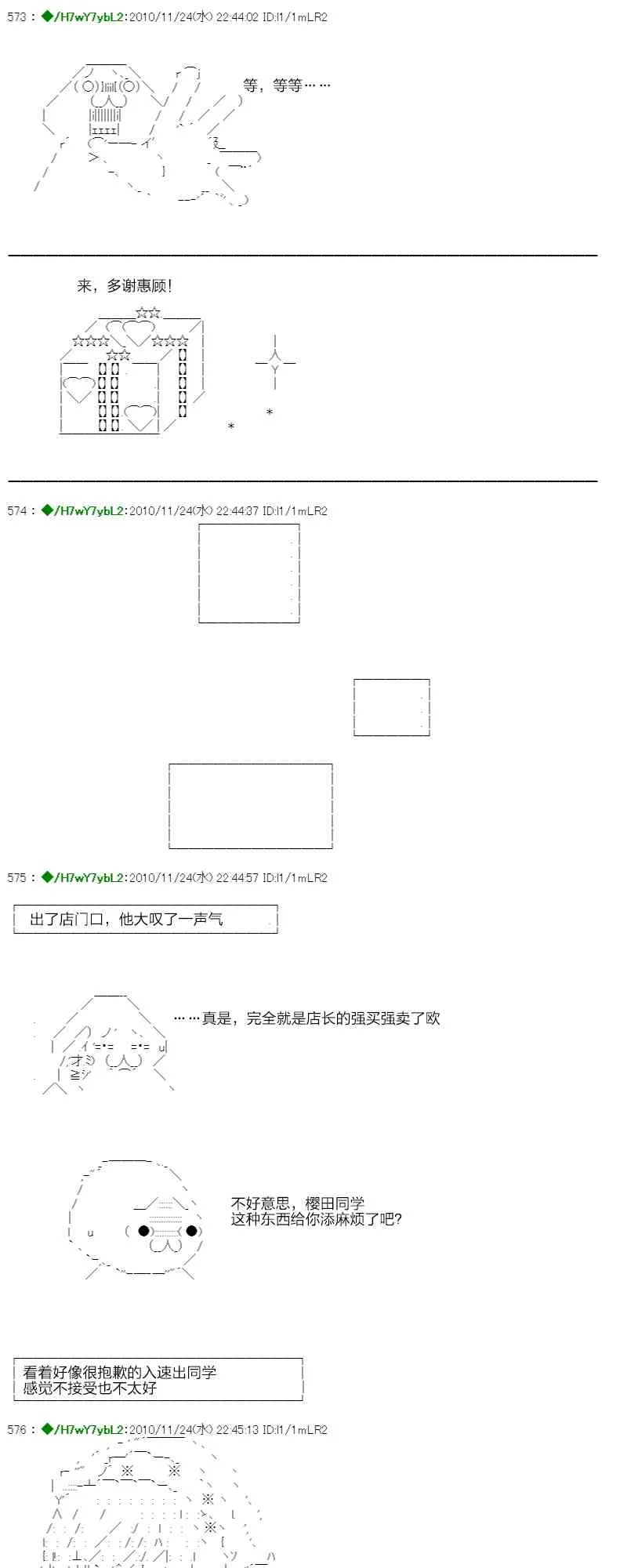 3话 第80页