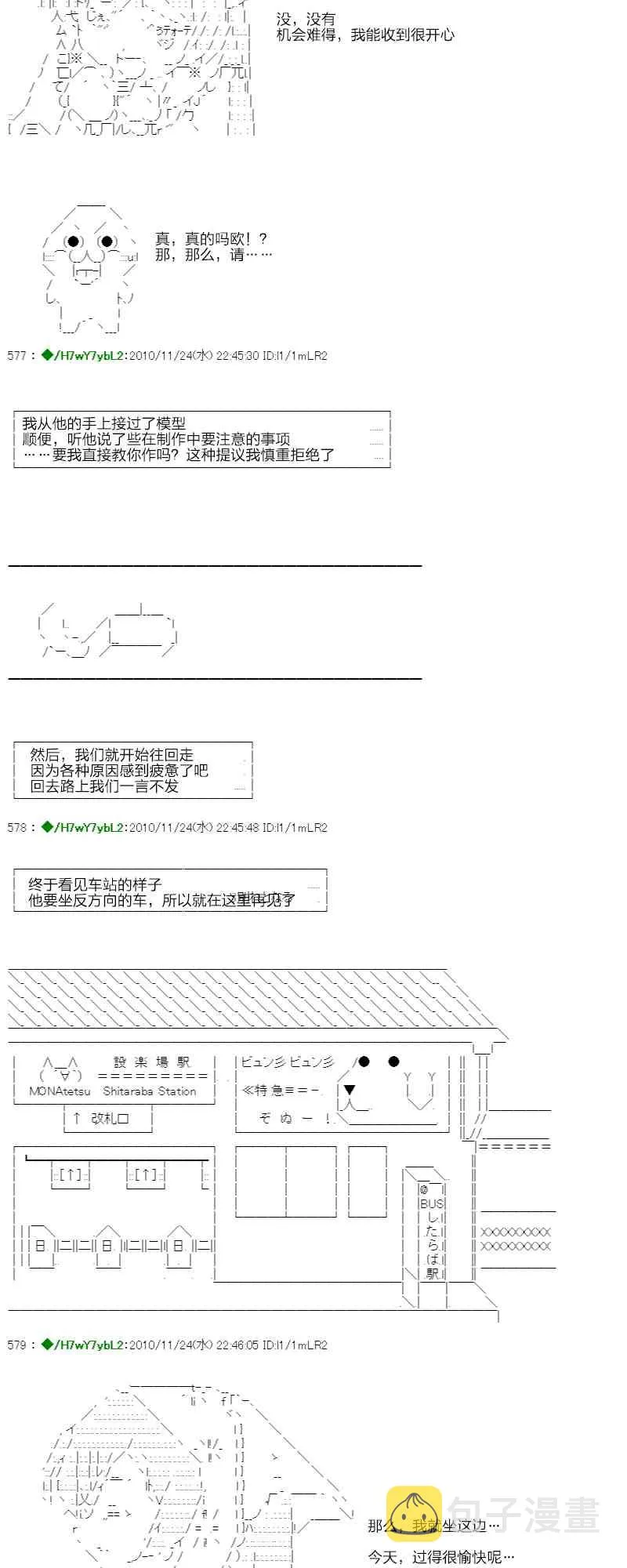 3话 第81页
