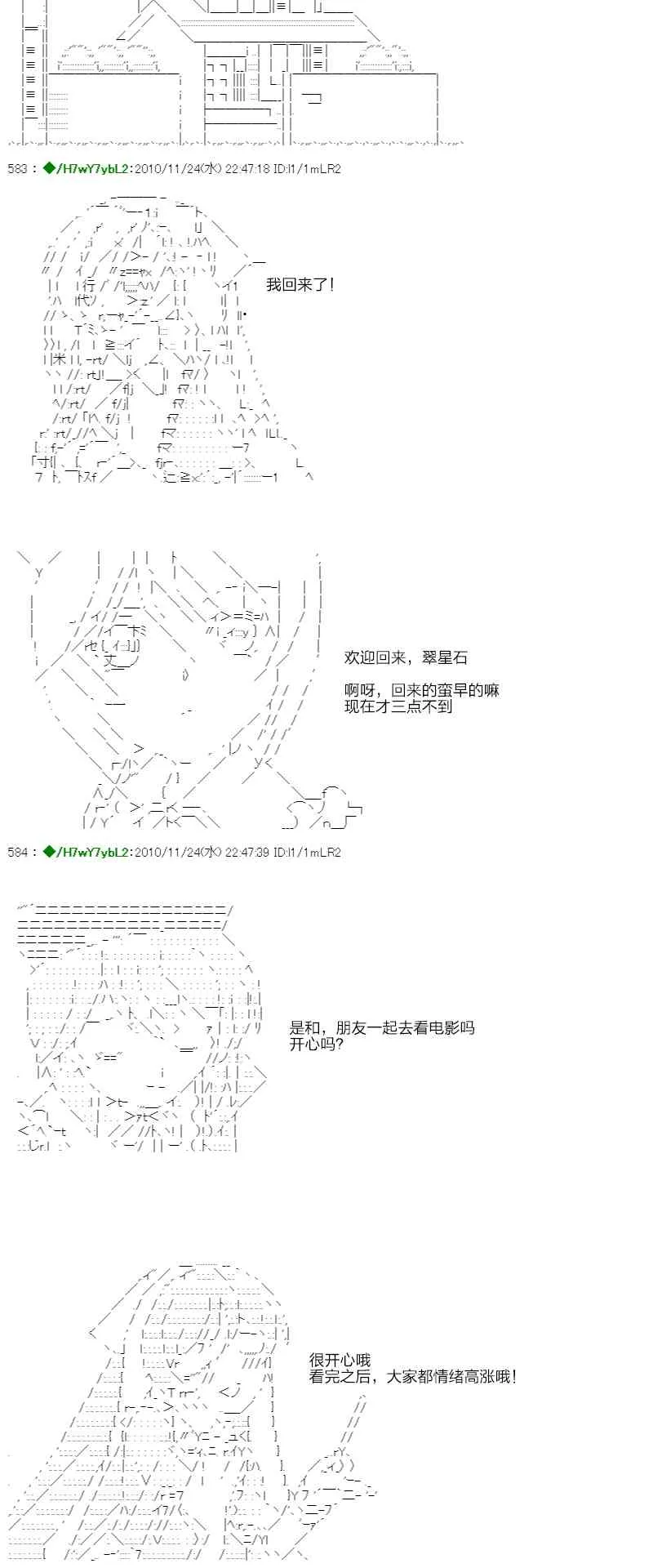 3话 第83页