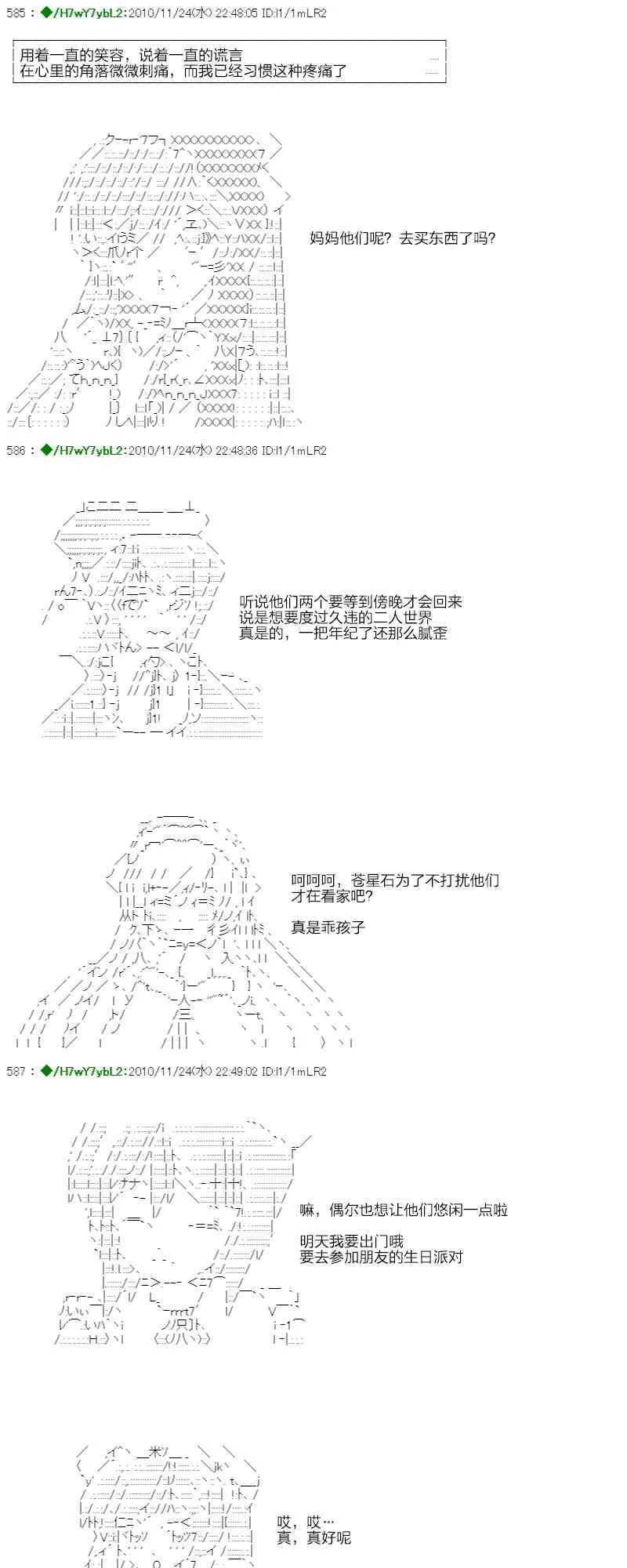 3话 第84页