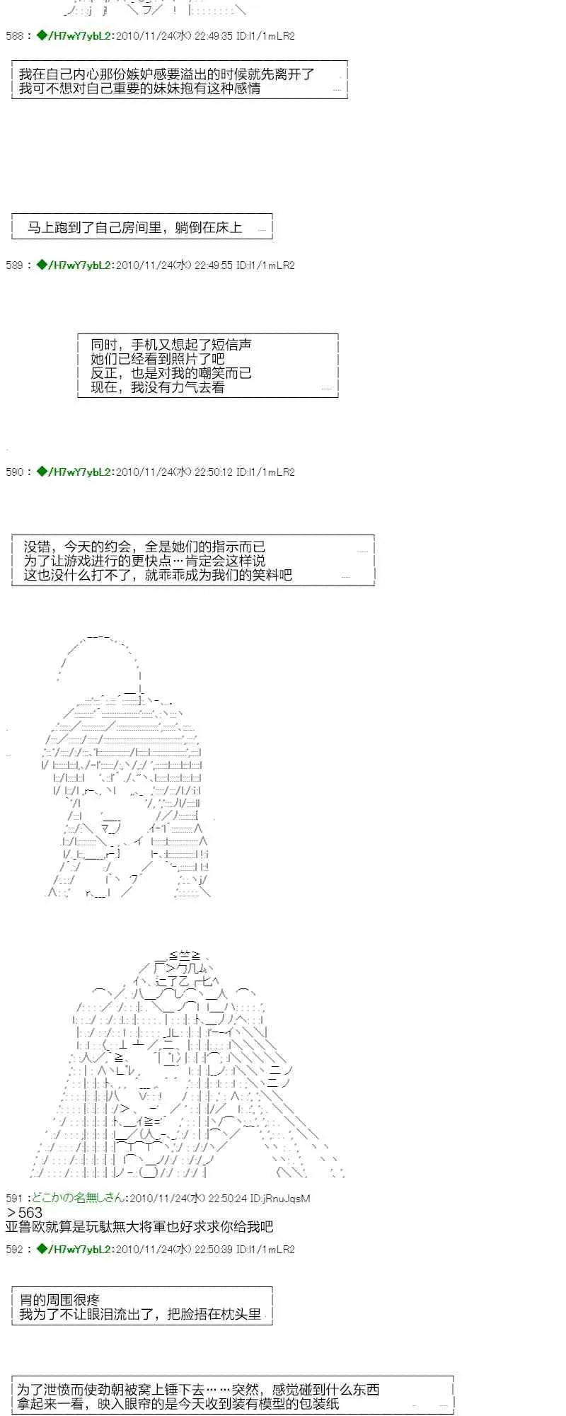 3话 第85页