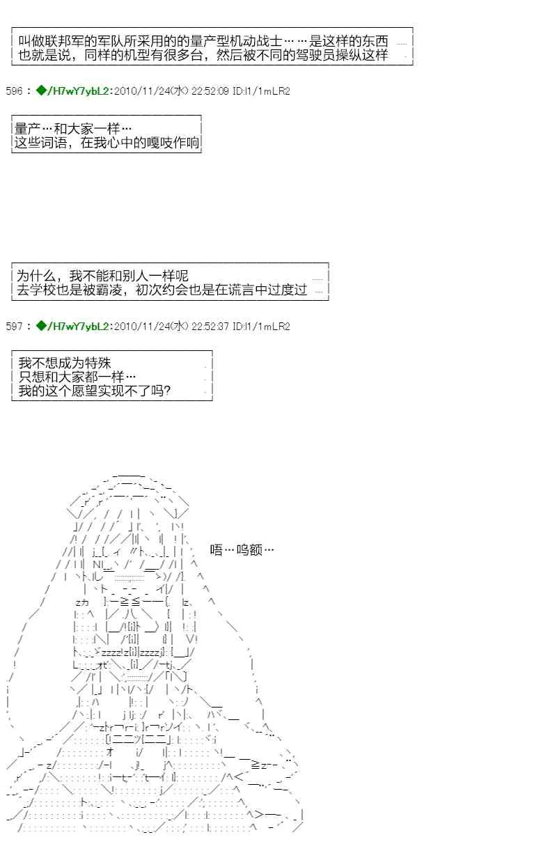 3话 第87页