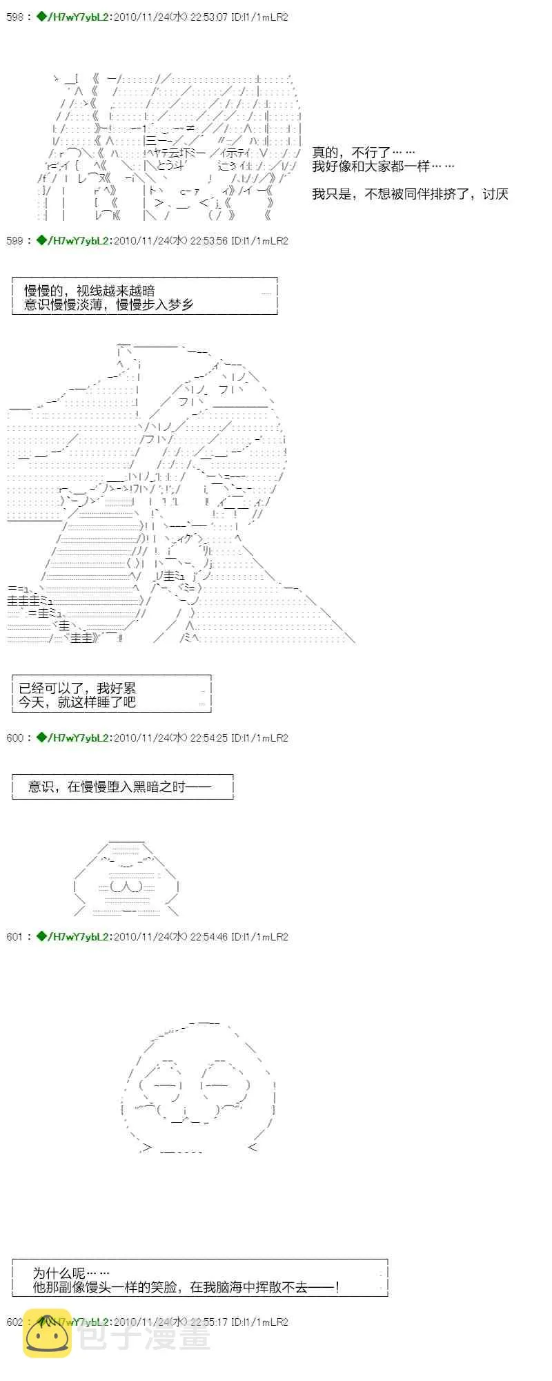 3话 第88页