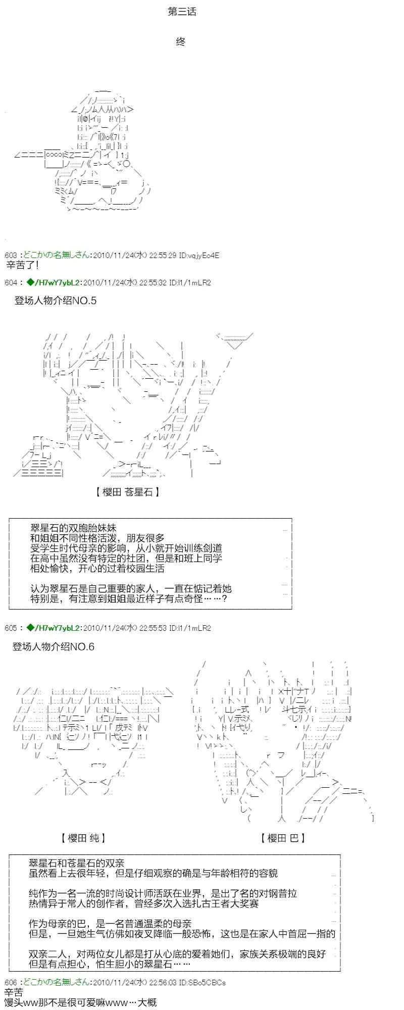 3话 第89页