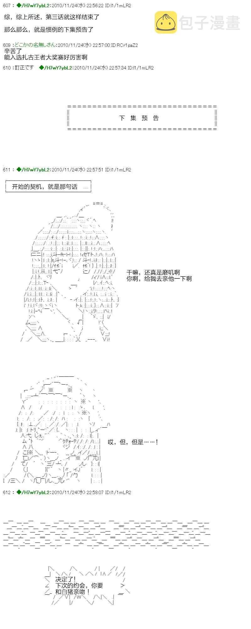 3话 第90页