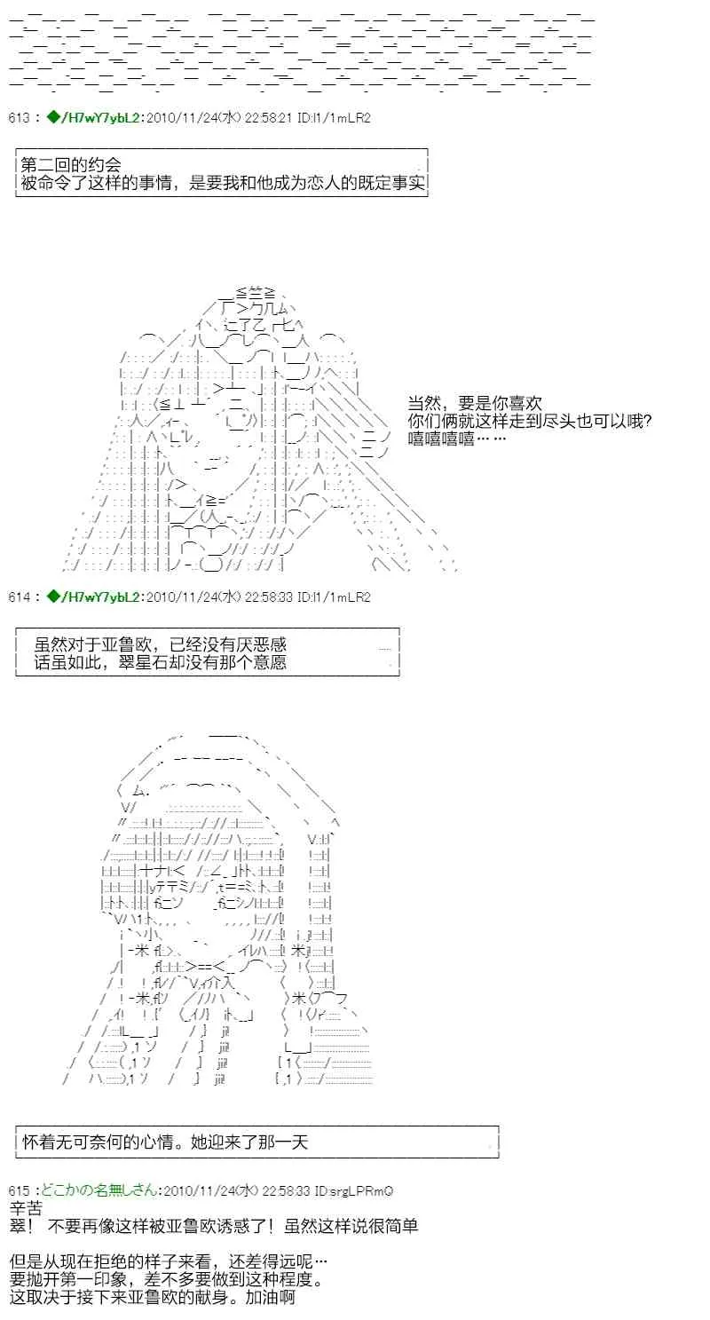 3话 第91页