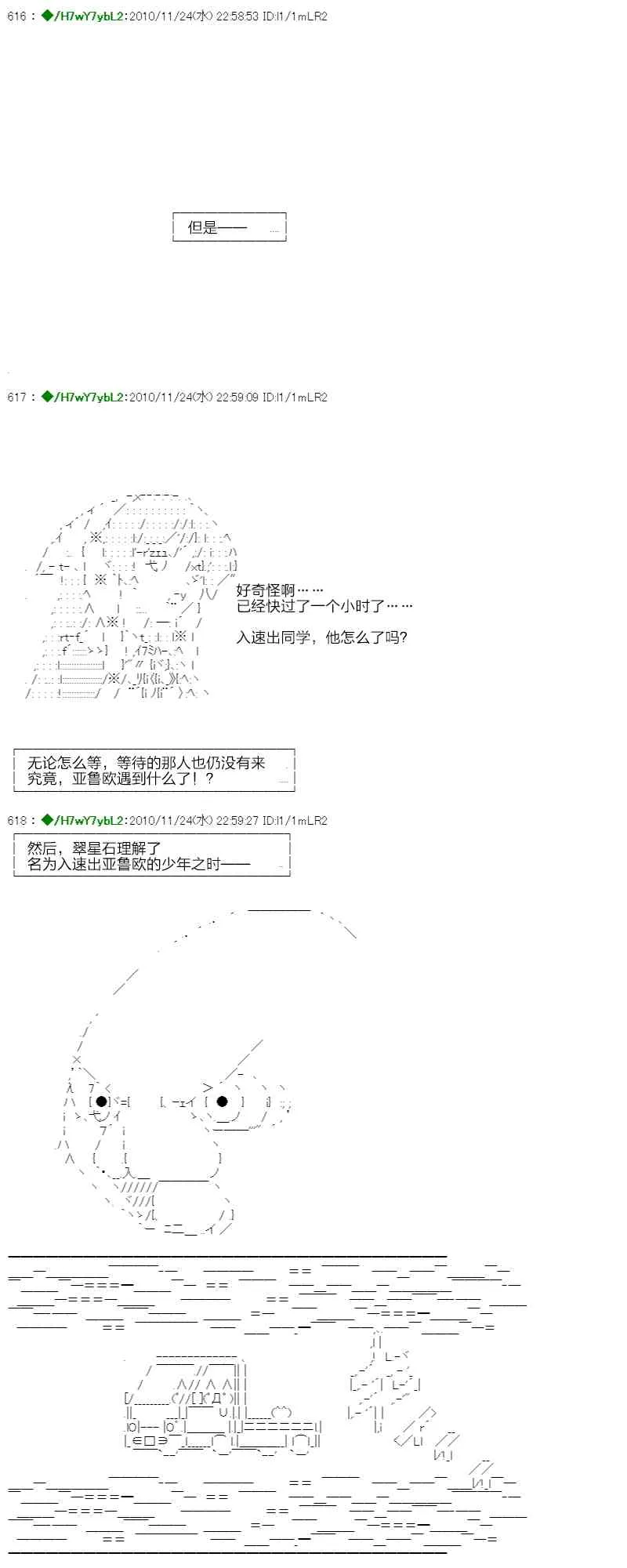 3话 第92页