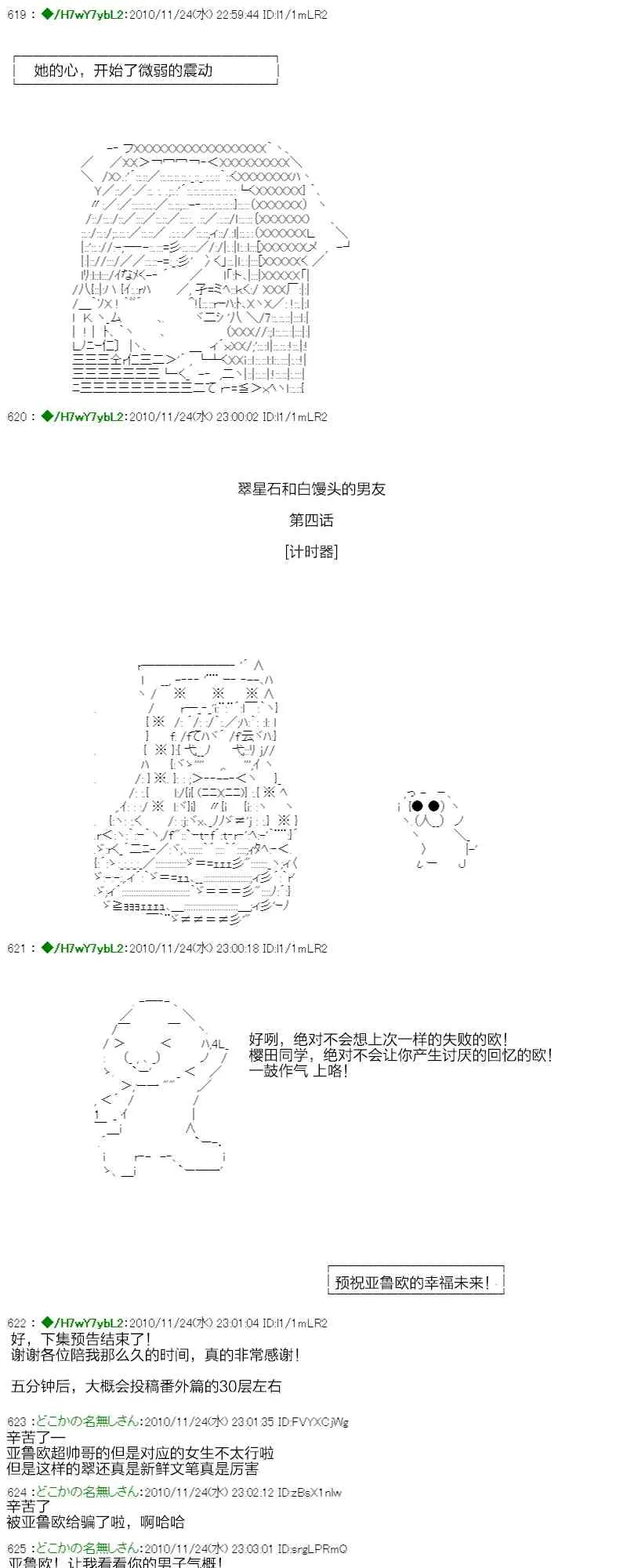 3话 第93页