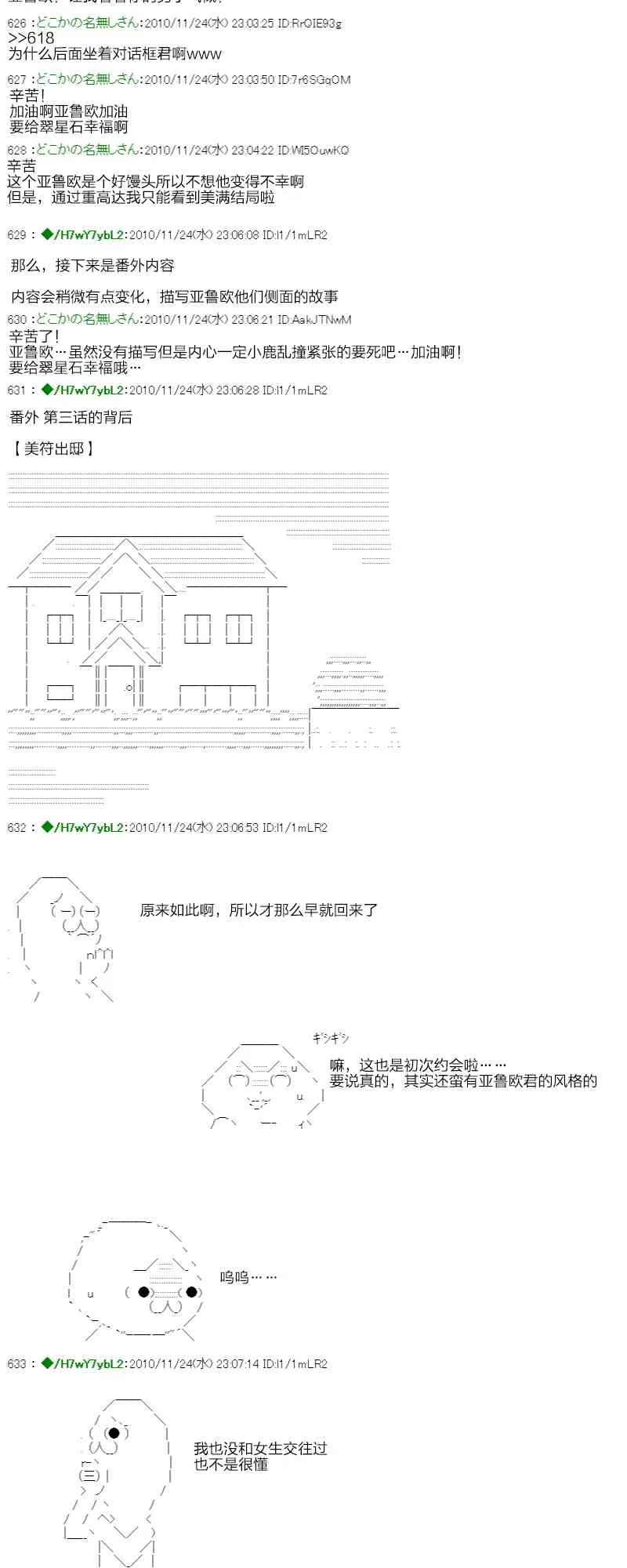 3话 第94页
