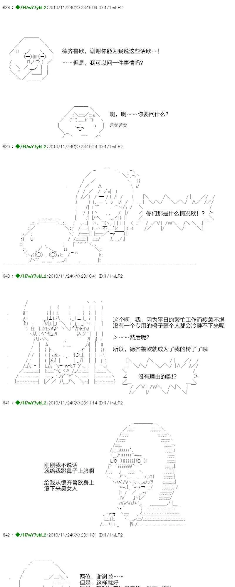 3话 第97页