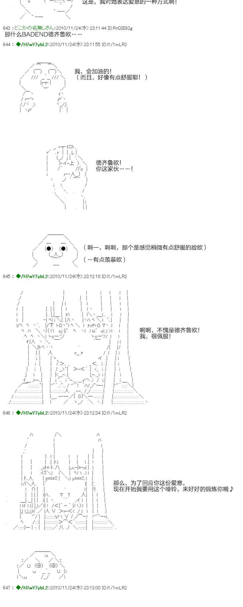 3话 第98页