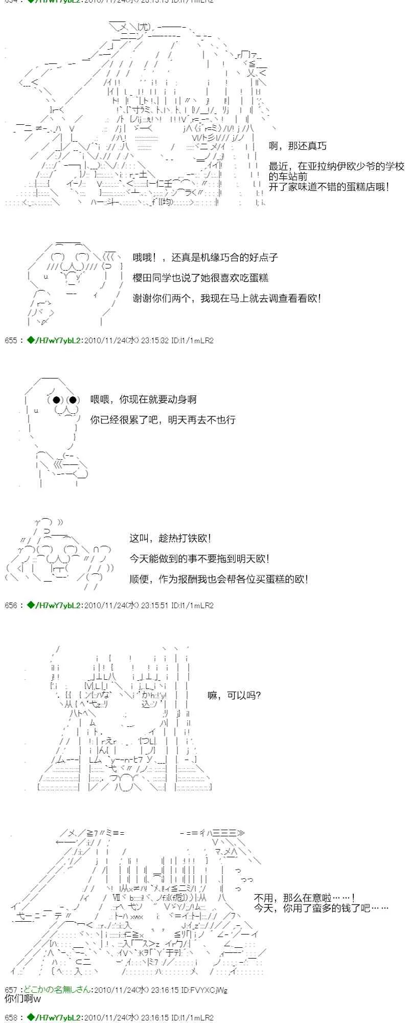 3话 第101页