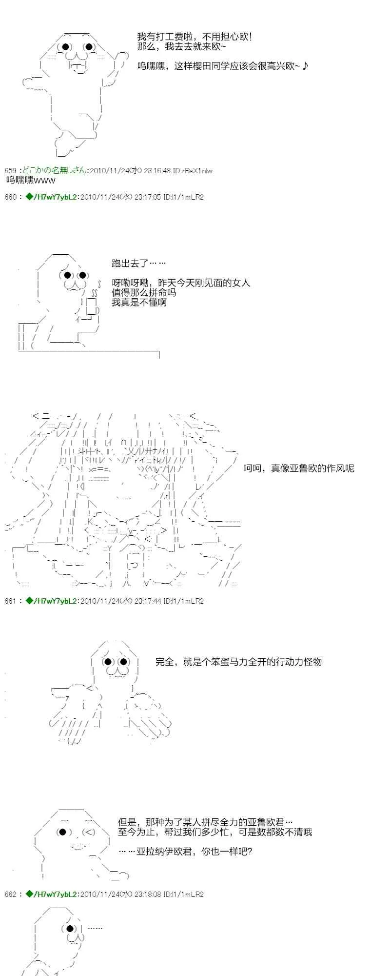 3话 第102页