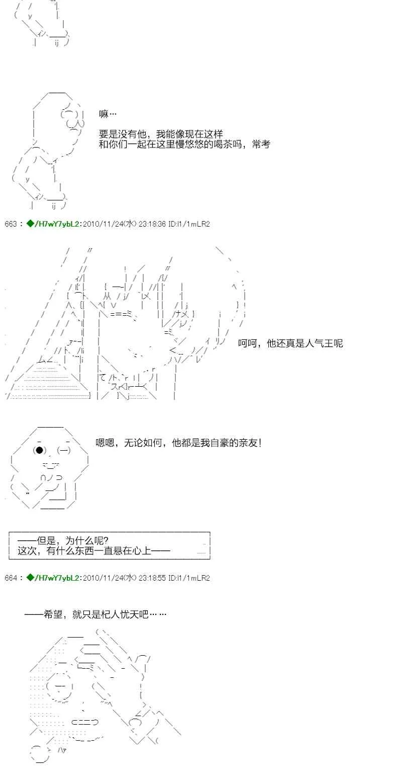 3话 第103页