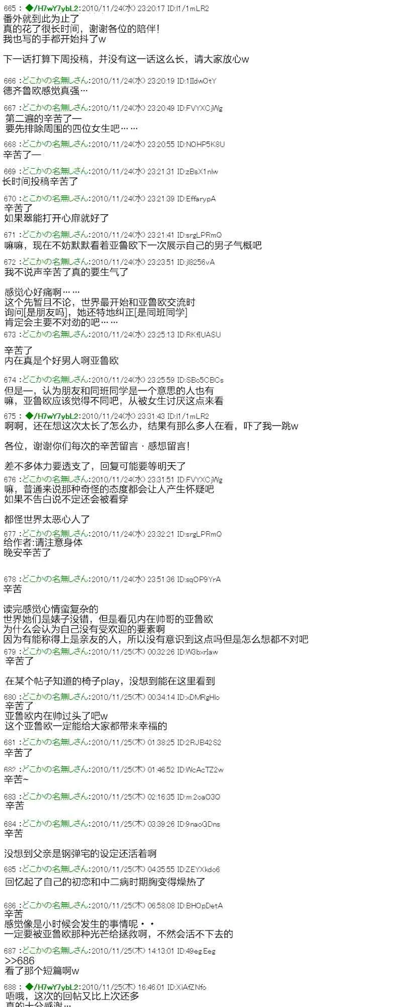 3话 第104页