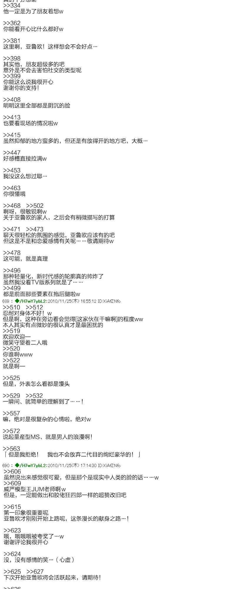 3话 第105页