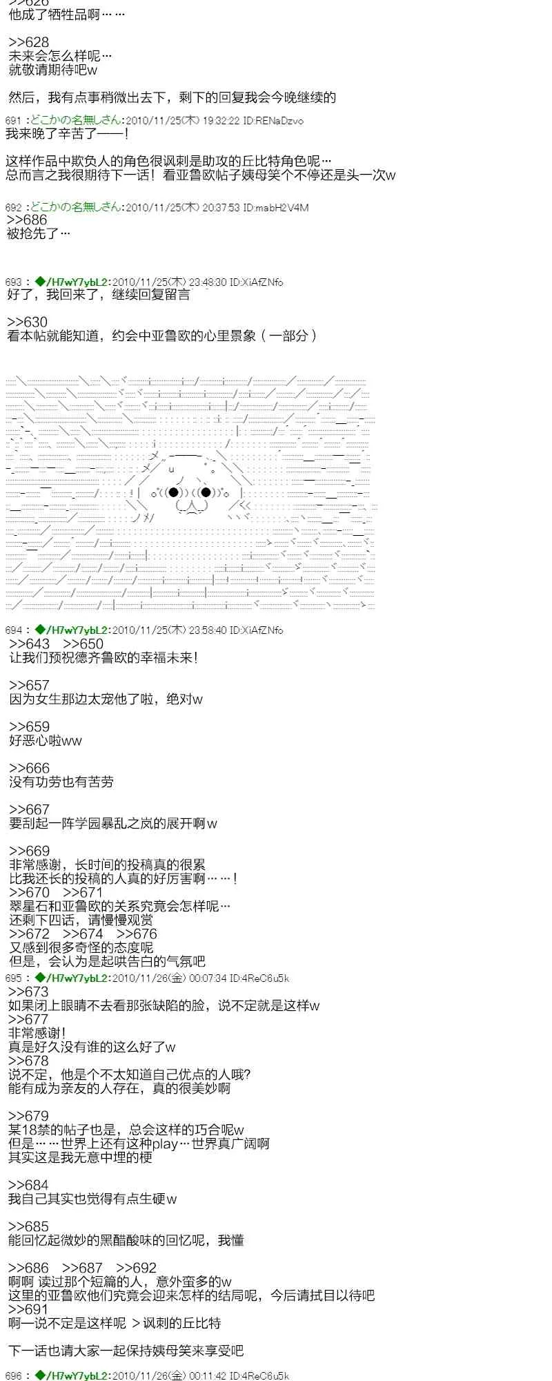 3话 第106页