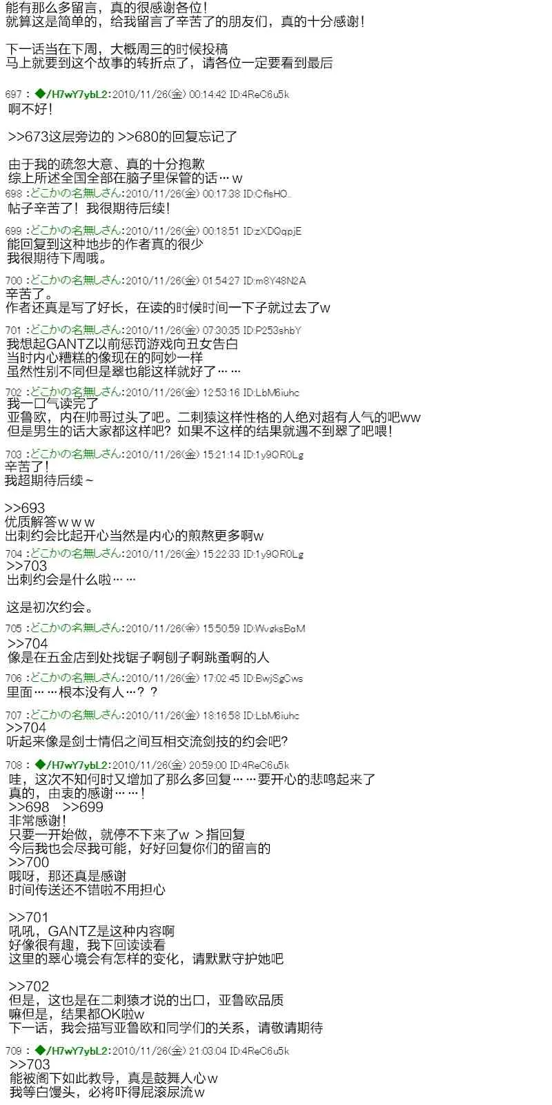 3话 第107页