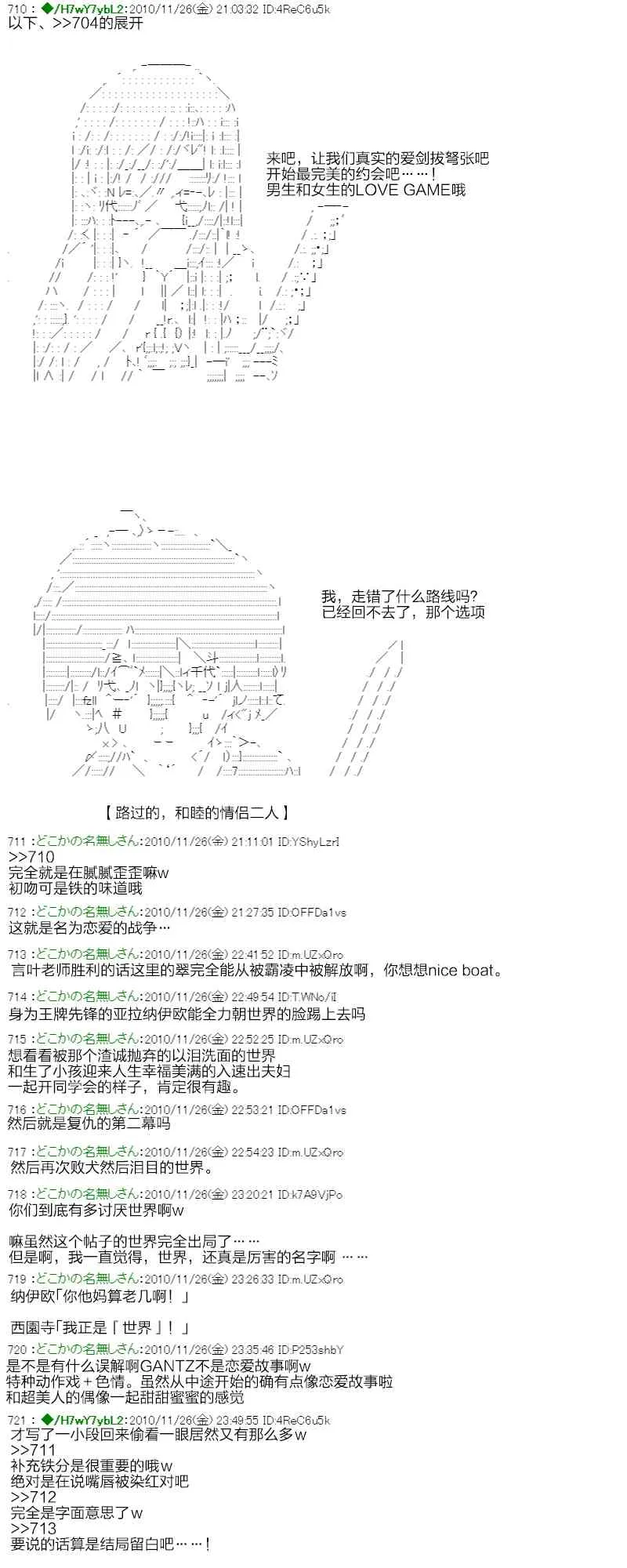 3话 第108页