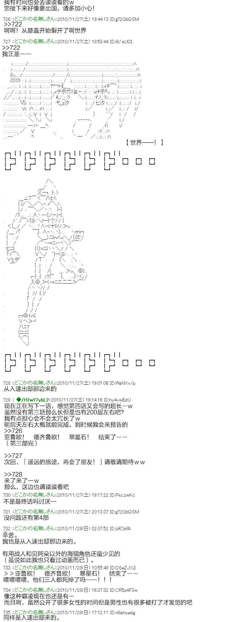 3话 第110页