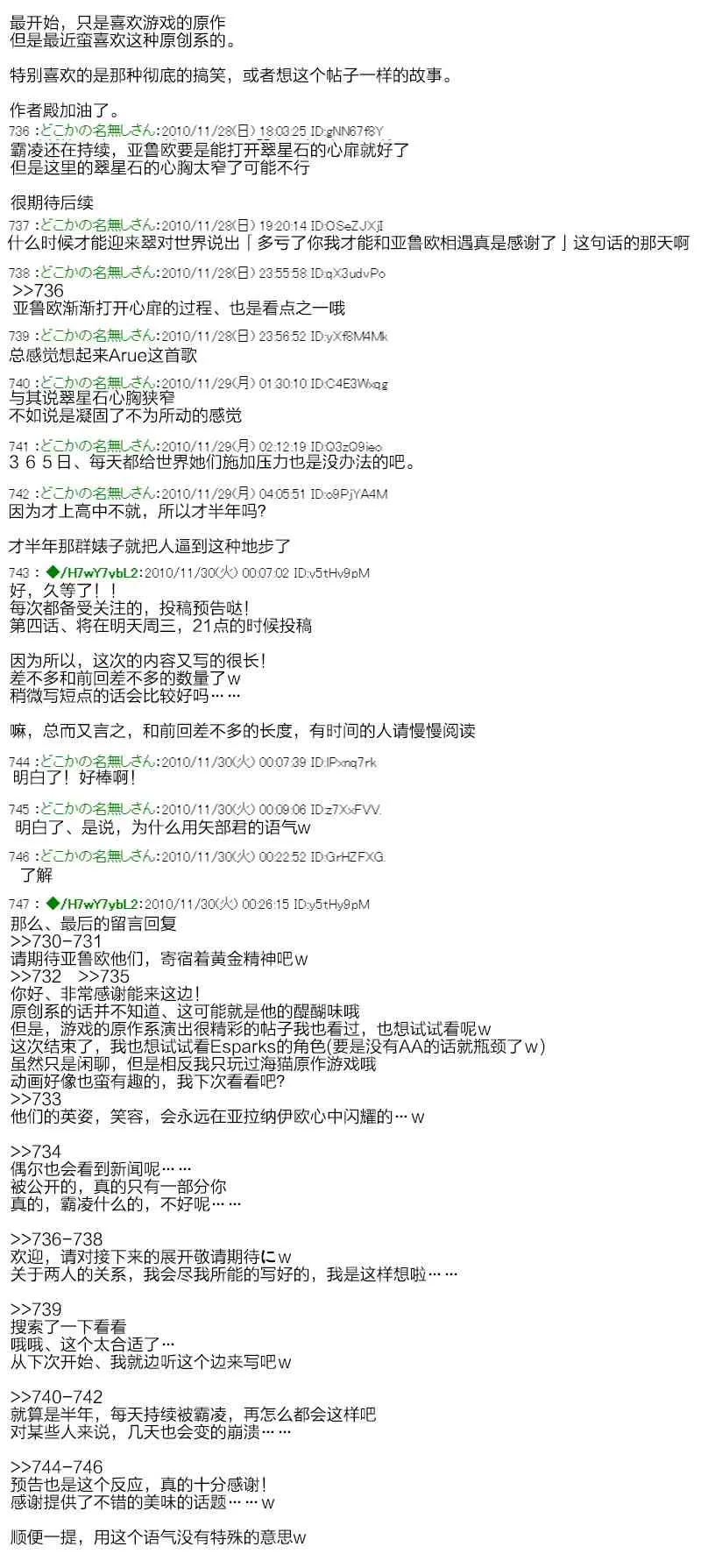 3话 第111页