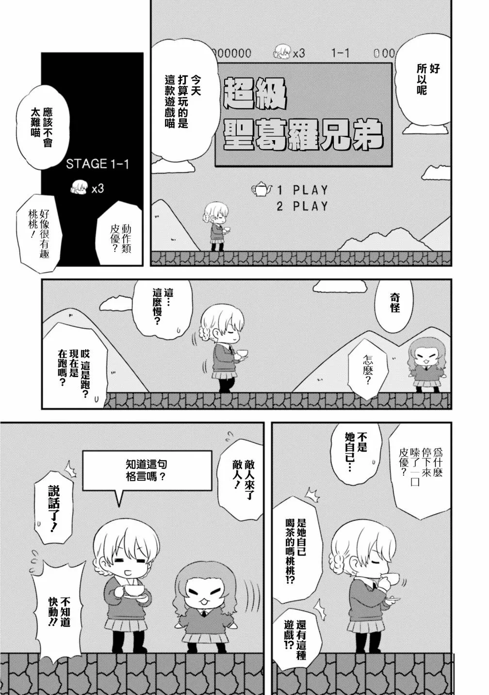 第15卷番外2 第1页
