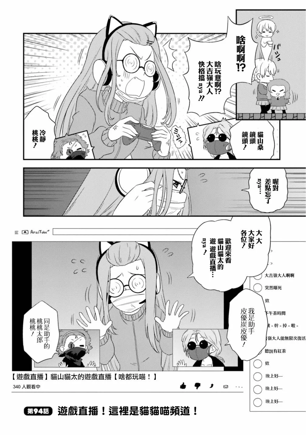 第15卷番外2 第2页