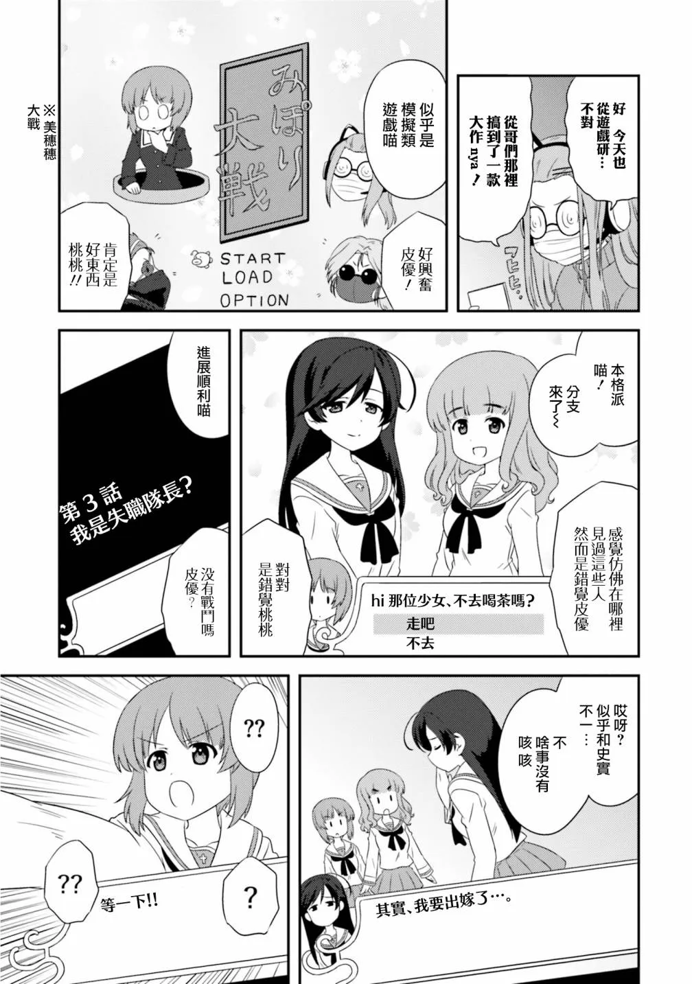 第15卷番外2 第3页