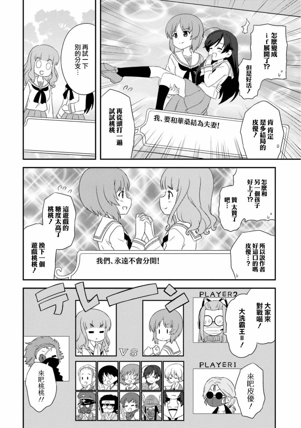 第15卷番外2 第4页