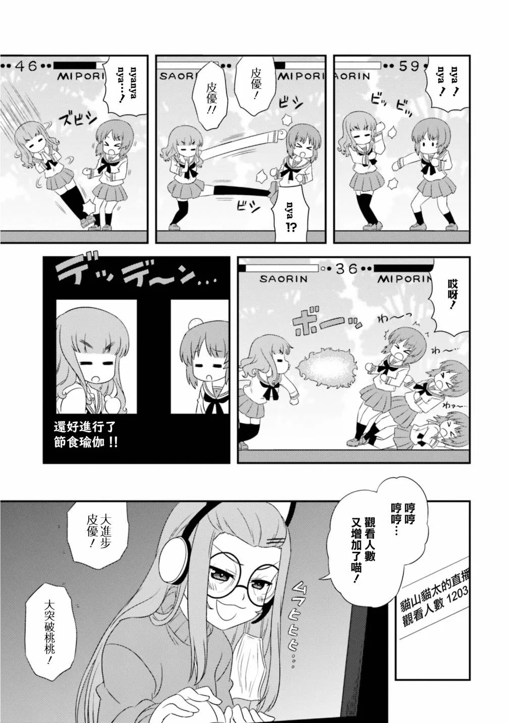 第15卷番外2 第5页