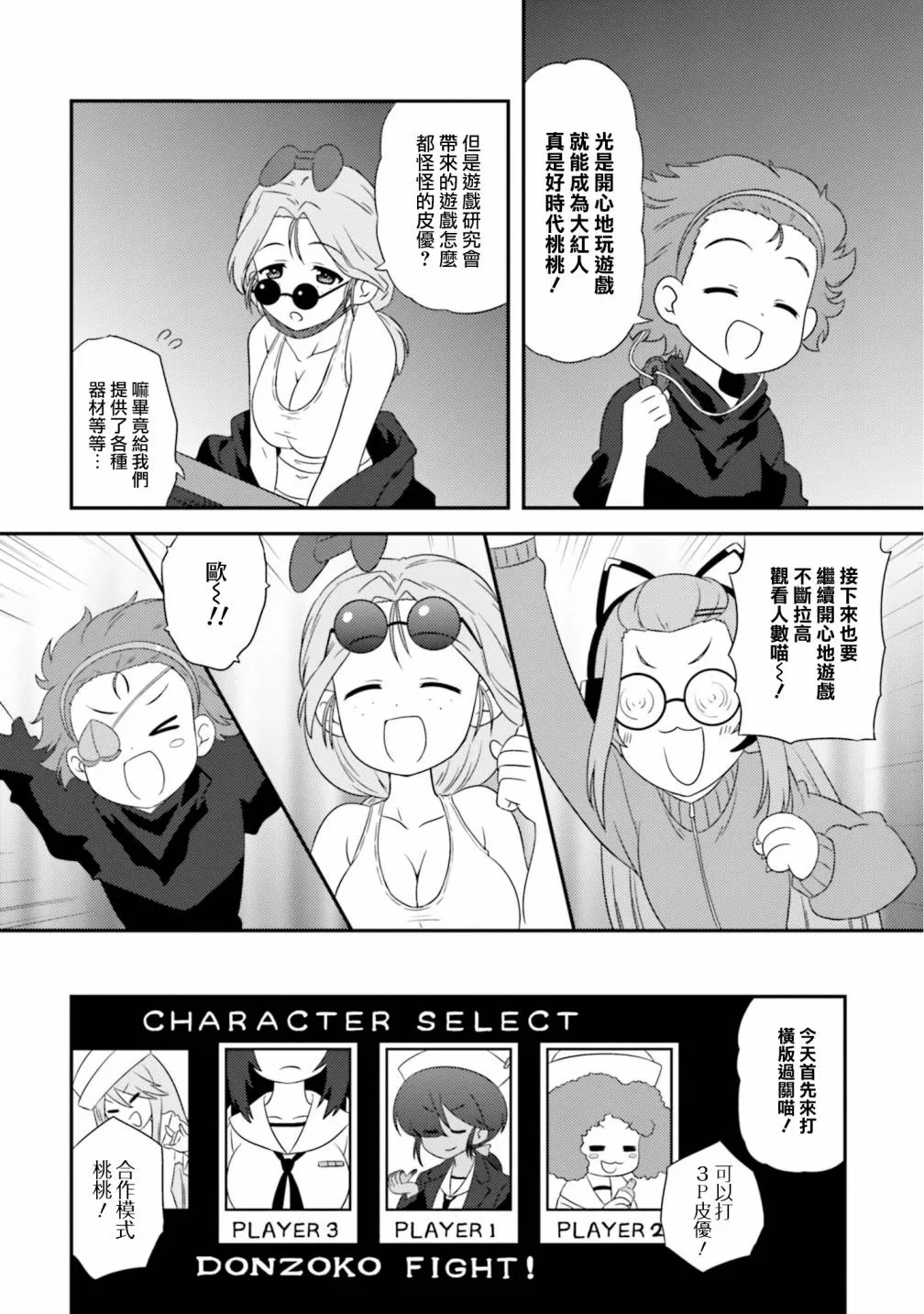 第15卷番外2 第6页
