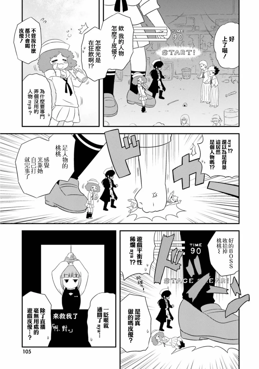 第15卷番外2 第7页