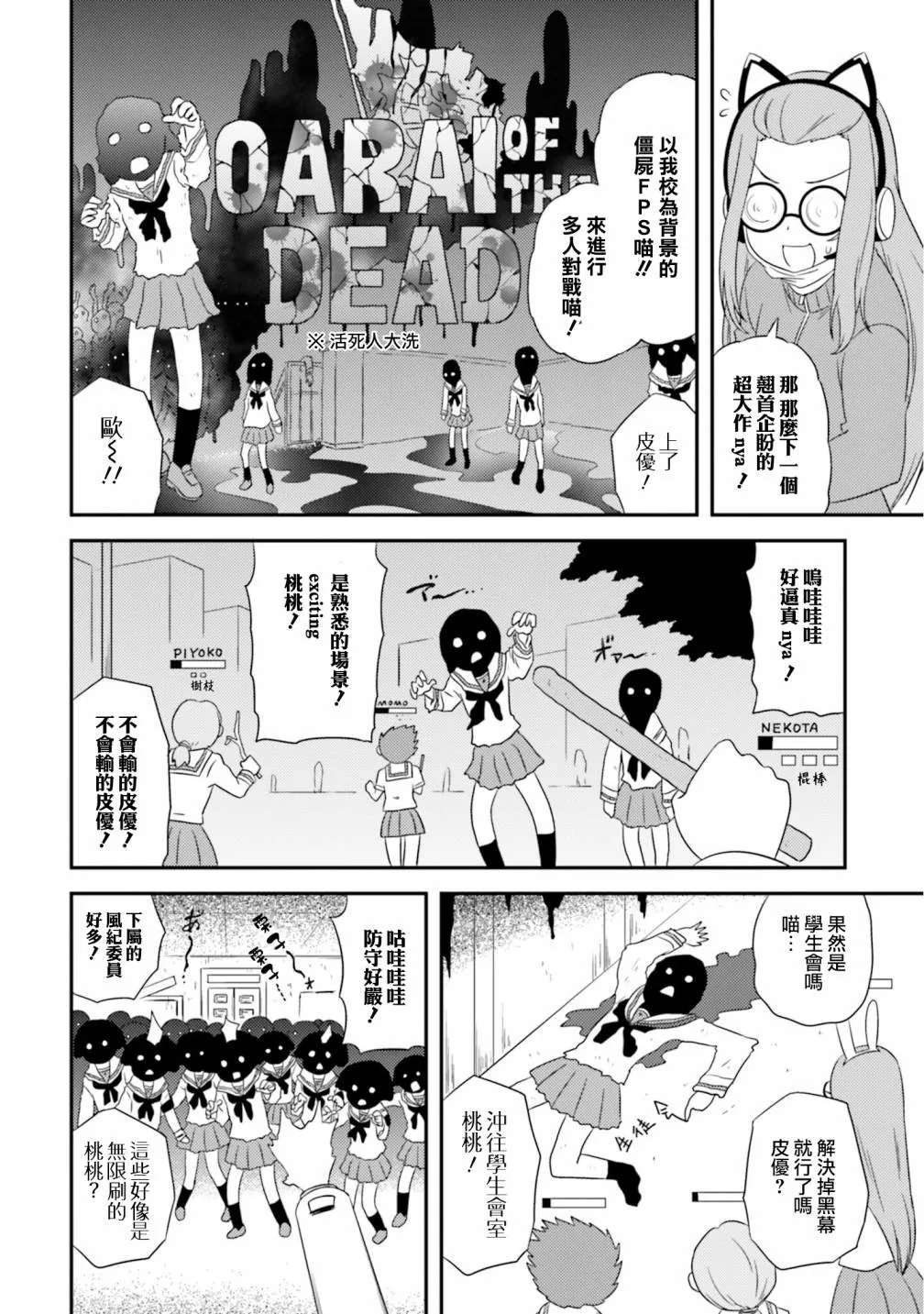 第15卷番外2 第8页