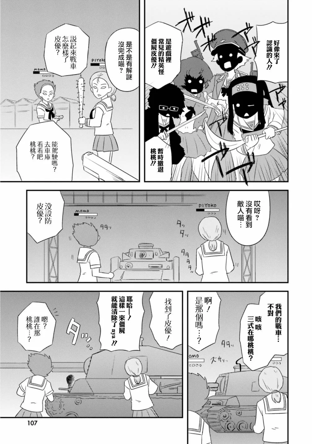 第15卷番外2 第9页