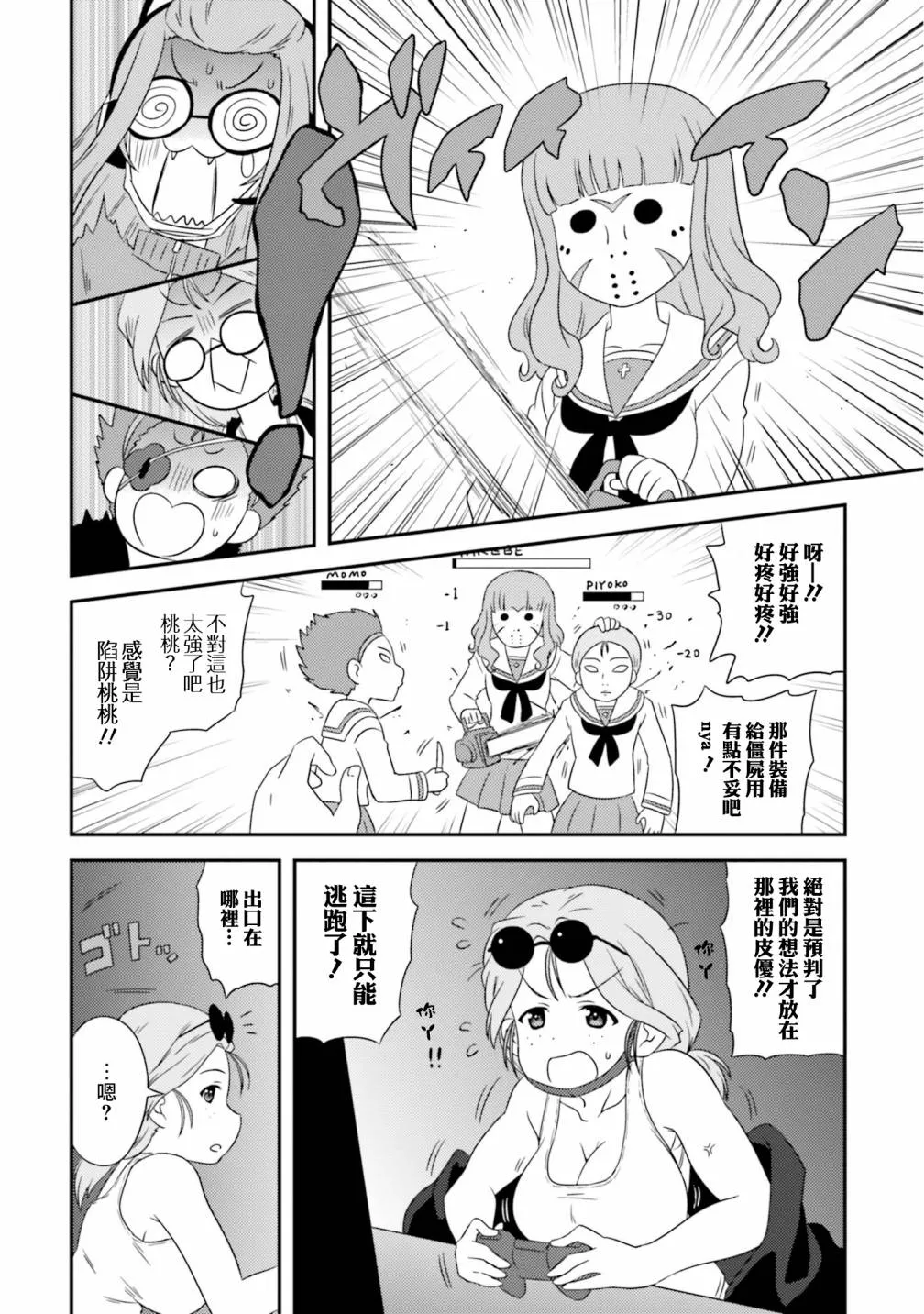 第15卷番外2 第10页