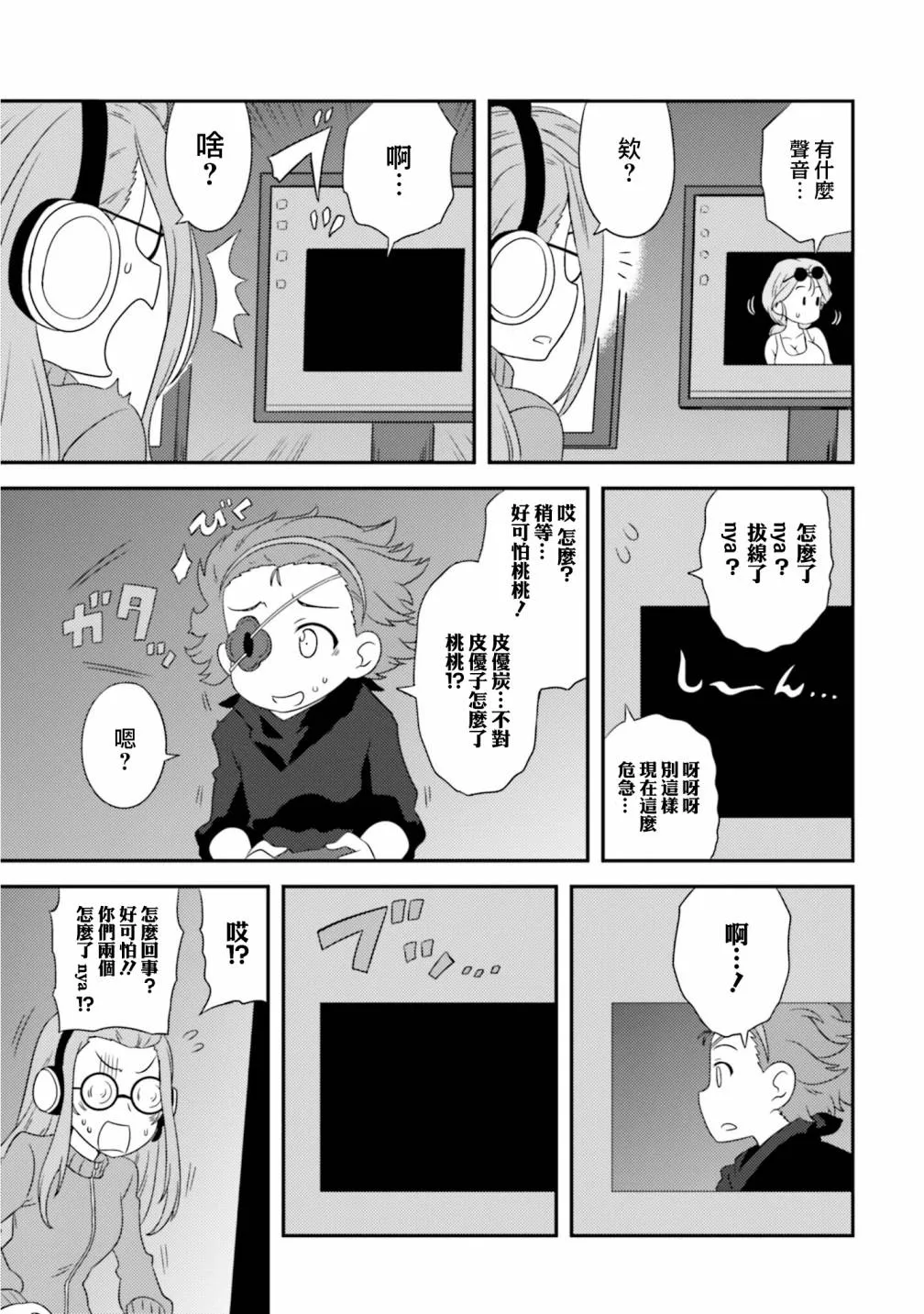 第15卷番外2 第11页