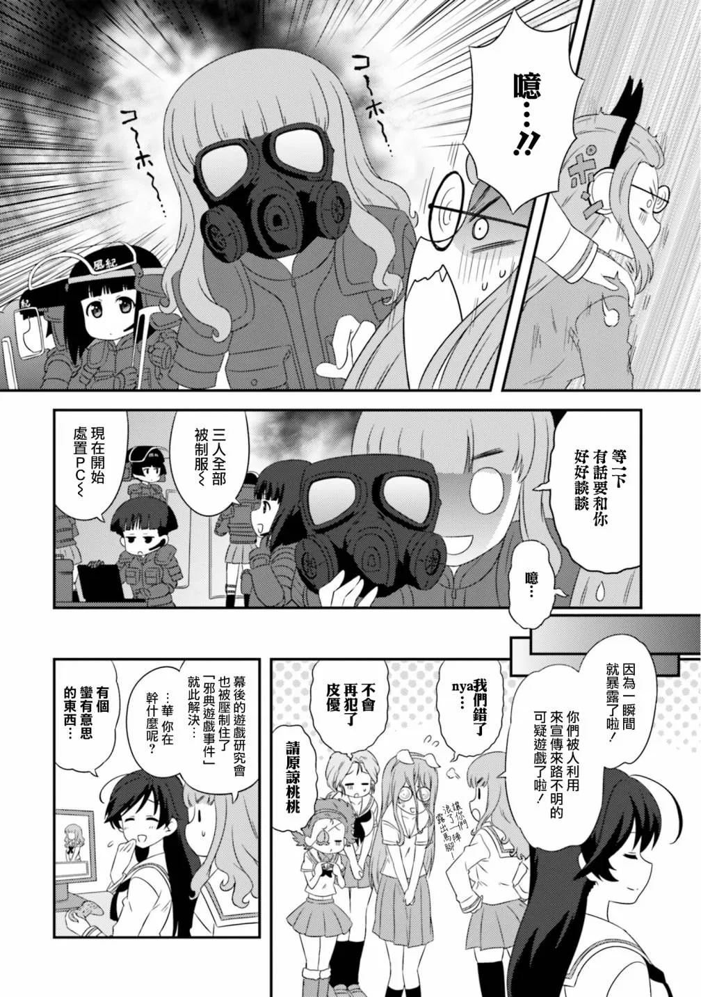 第15卷番外2 第12页