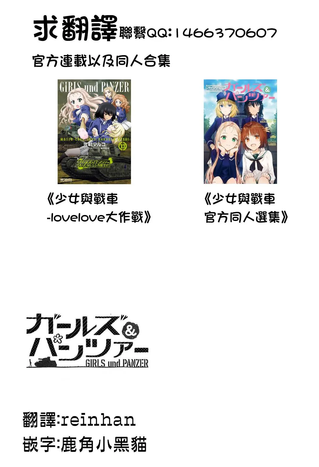 第15卷番外2 第13页
