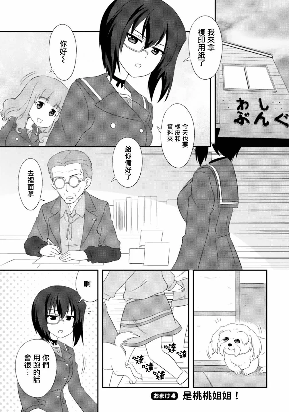 第12卷番外2 第1页