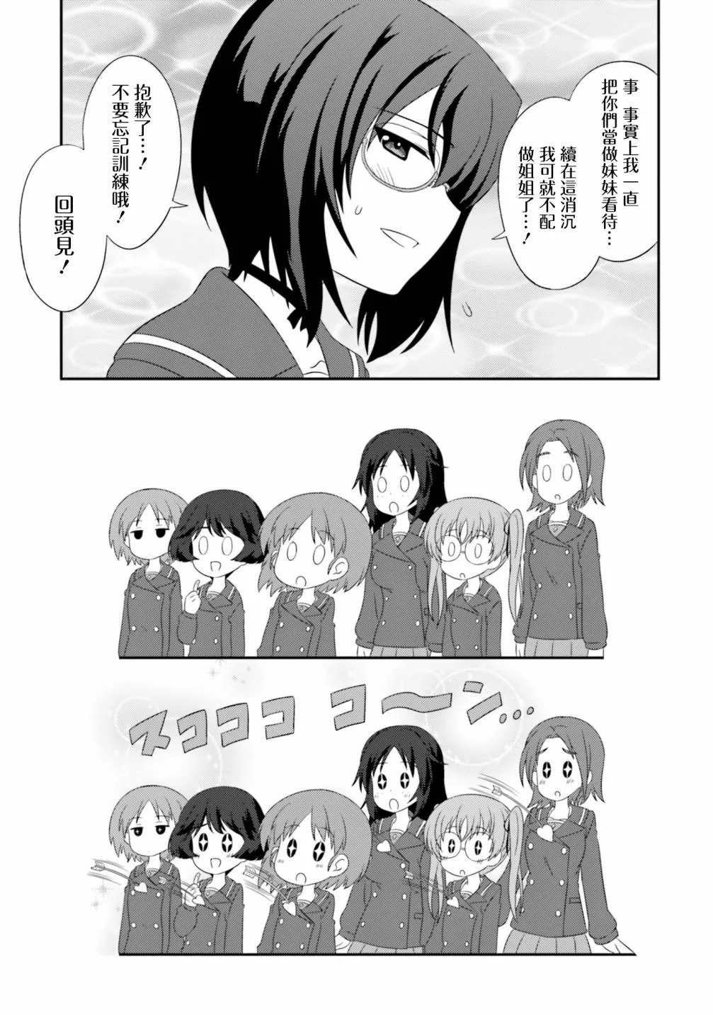 第12卷番外2 第5页