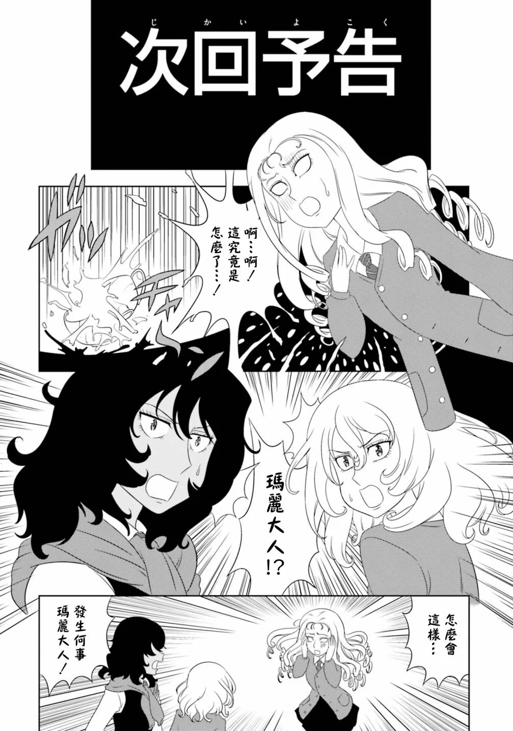 第12卷番外2 第10页