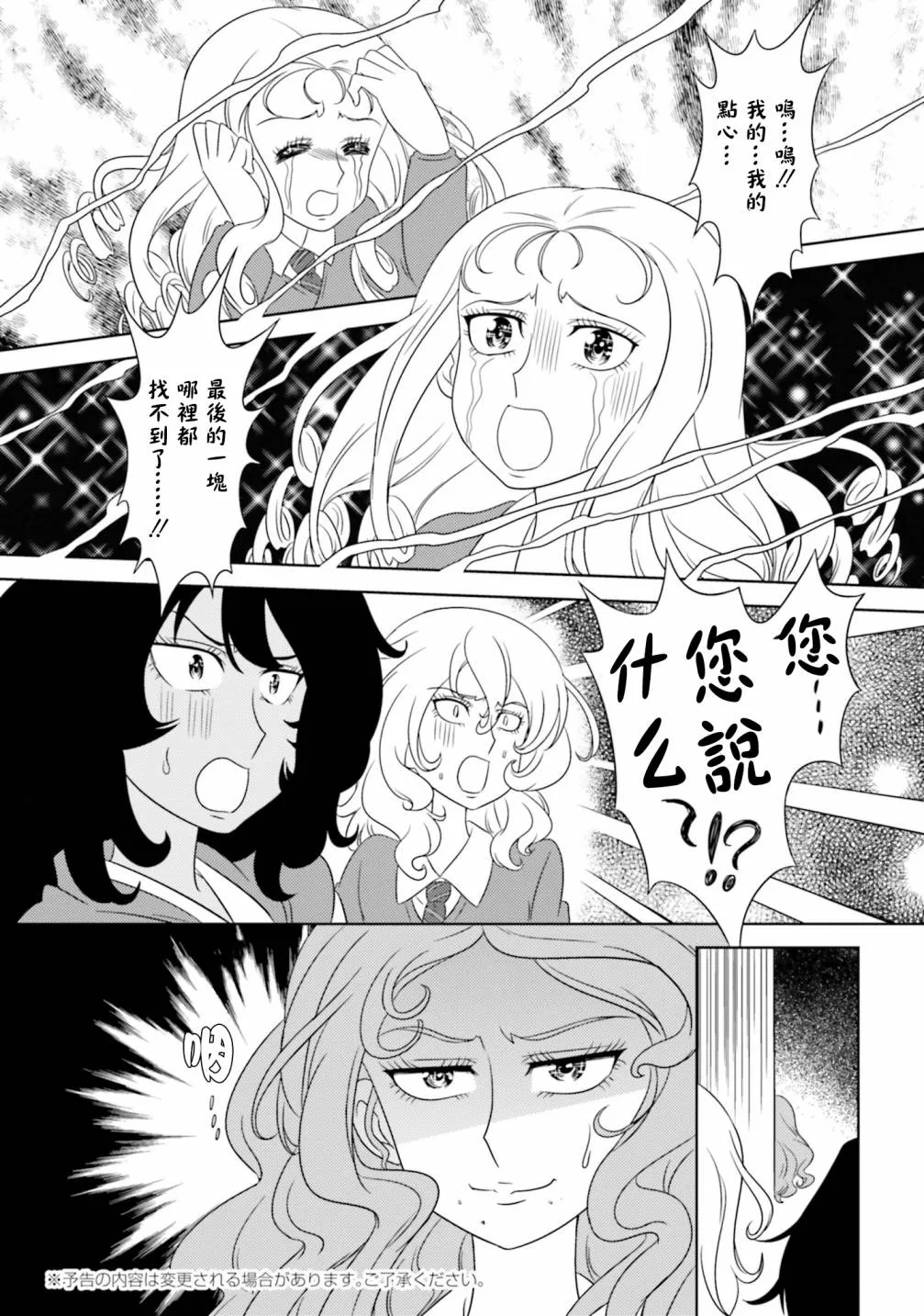 第12卷番外2 第11页