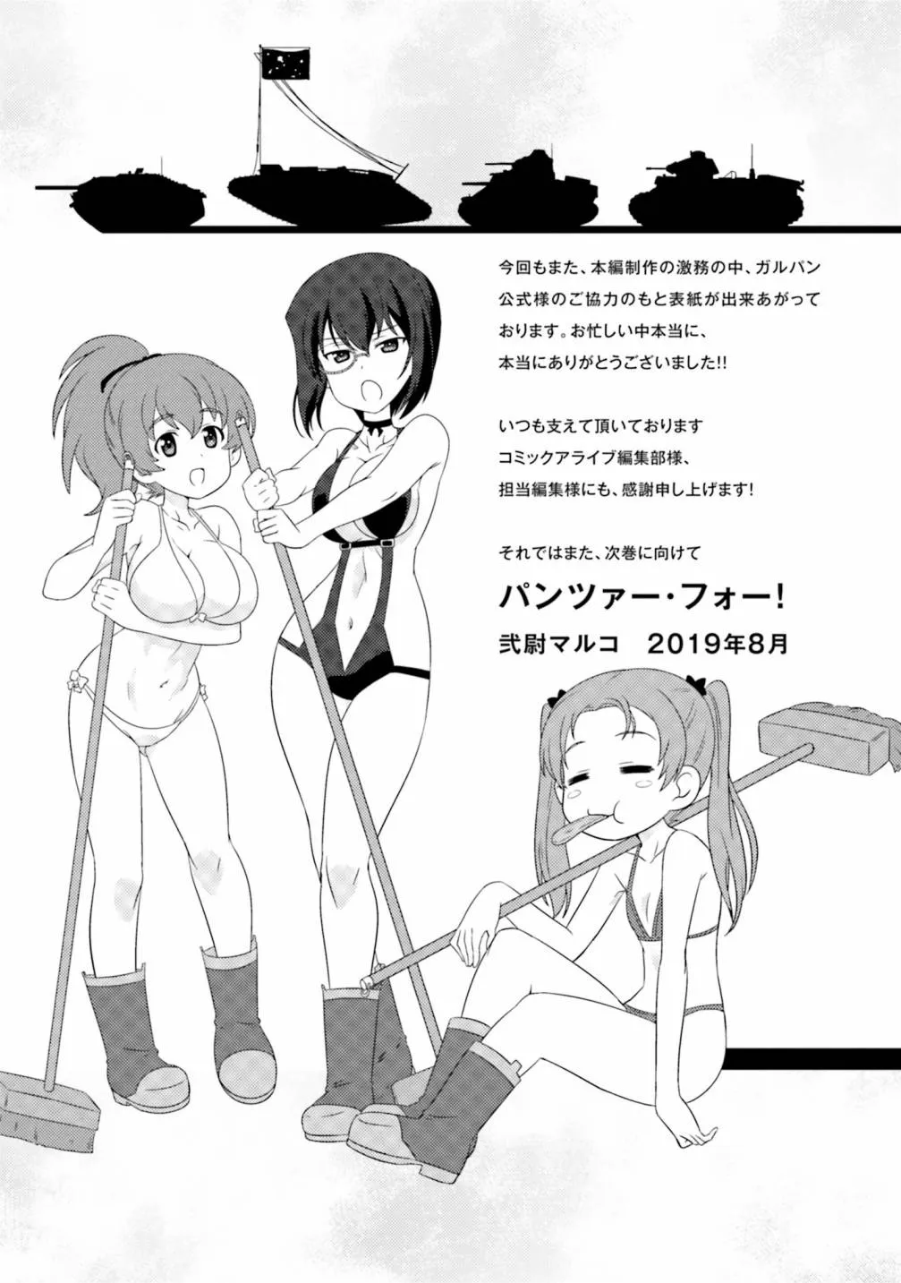 第12卷番外2 第13页